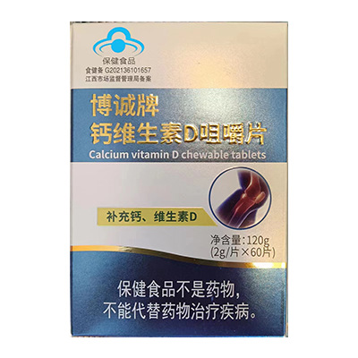 鈣維生素D咀嚼片60片.jpg