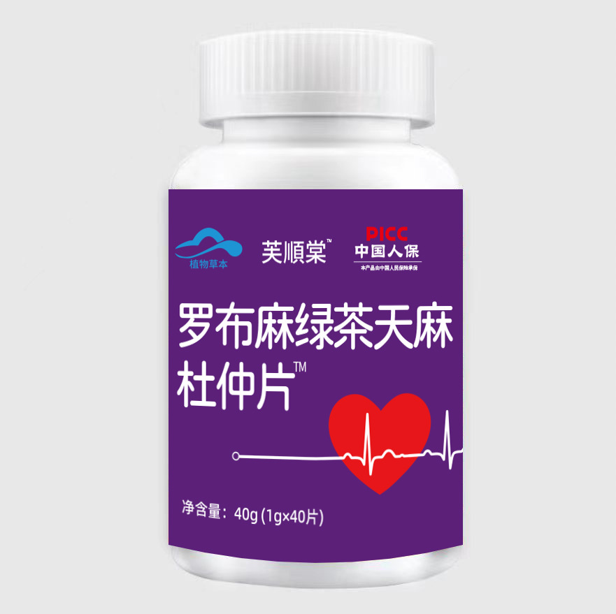 銘恩藥業(yè)羅布麻綠茶天麻杜仲片 工廠直銷(xiāo)下單秒發(fā)價(jià)格優(yōu)惠各大平.jpg