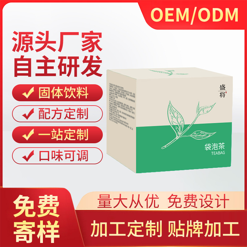 廠家直供網(wǎng)紅蜜桃烏龍茶白桃袋泡茶配方代加 工貼 牌可定 制.jpg