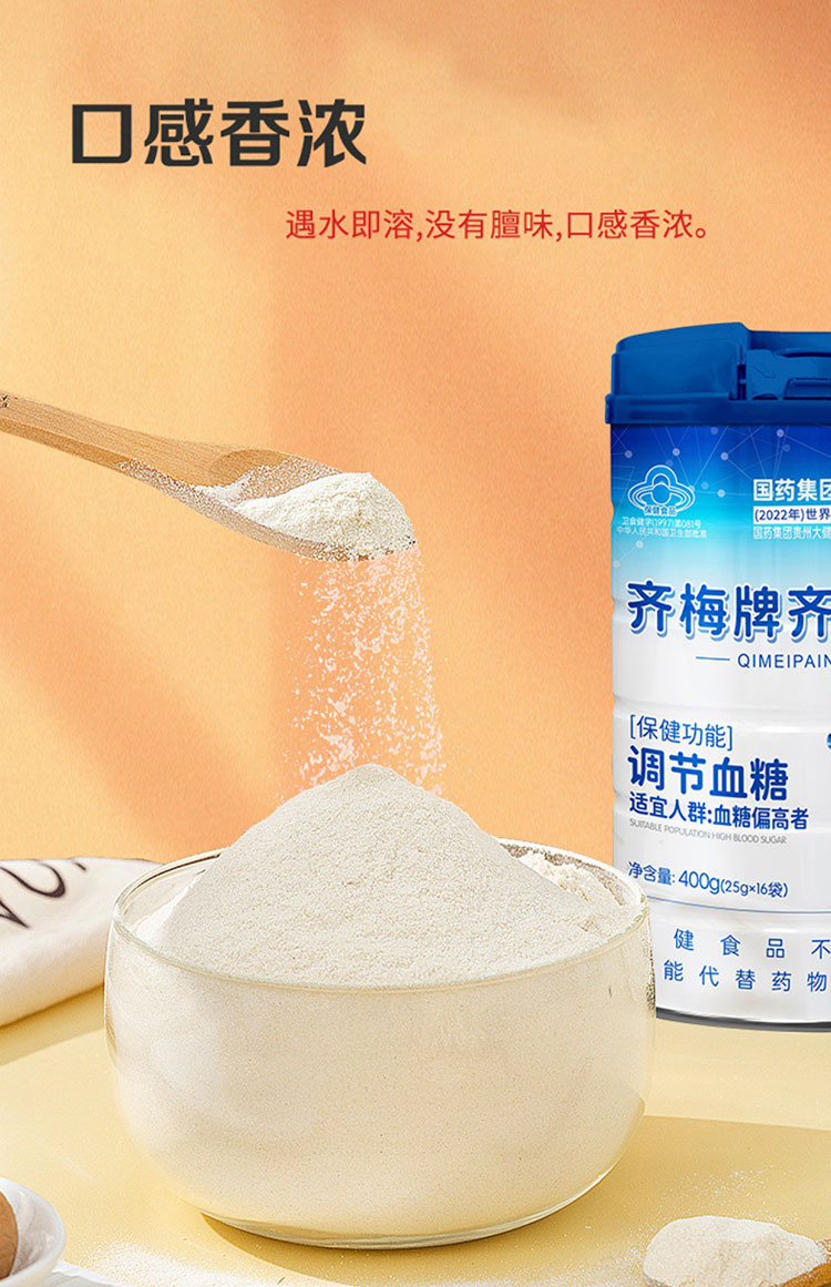 齊梅牌齊梅奶粉 (8).jpeg