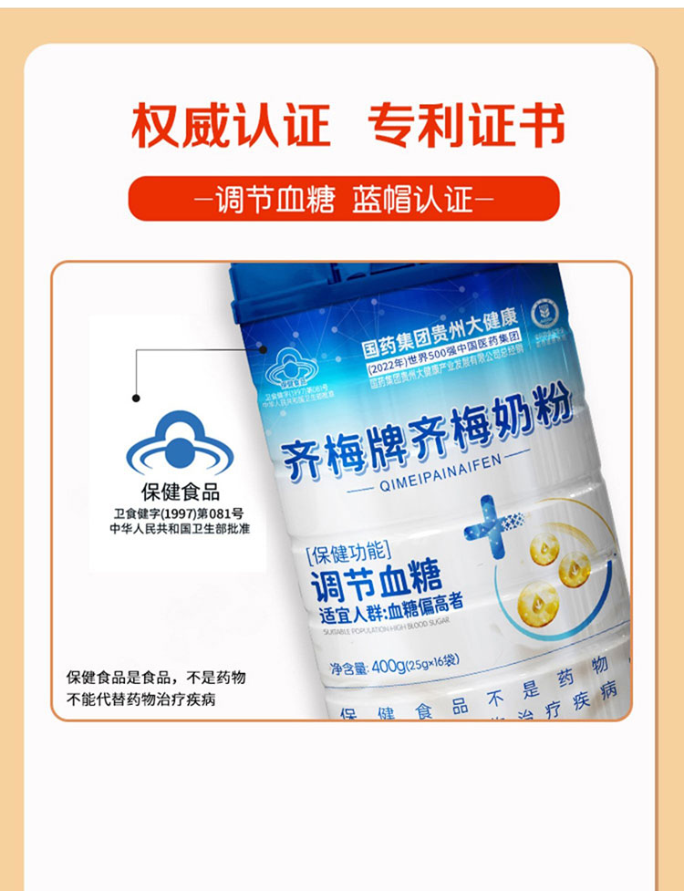 齊梅牌齊梅奶粉 (3).jpeg