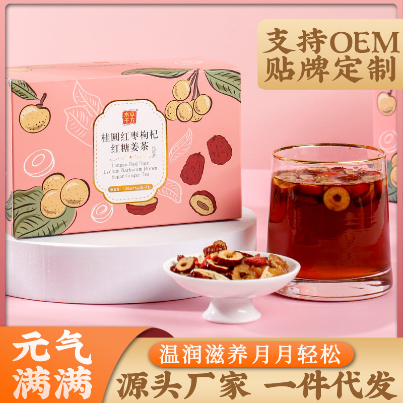 紅糖姜茶 紅棗黑糖姜絲茶姜湯女生大姨媽 速溶紅糖姜棗茶批發(fā)代發(fā).jpg