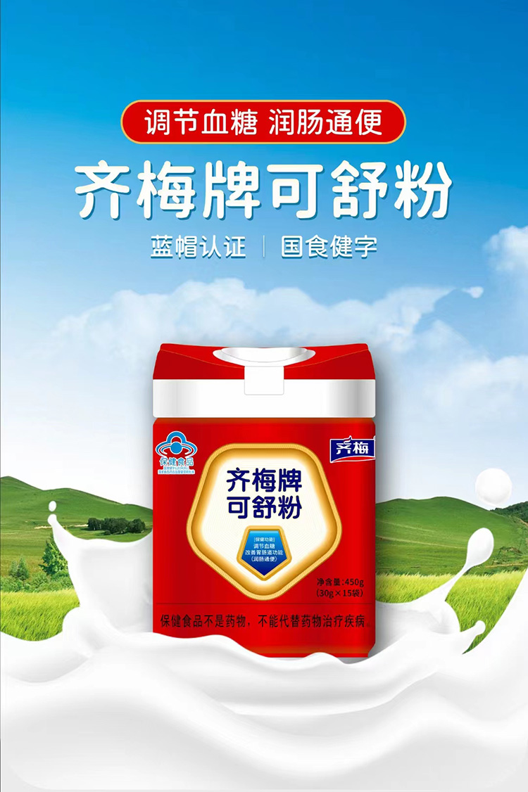 齊梅牌可舒粉 (1).jpeg