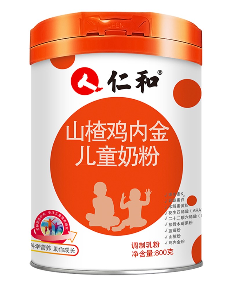 仁和山楂雞內(nèi)金兒童奶粉.jpg