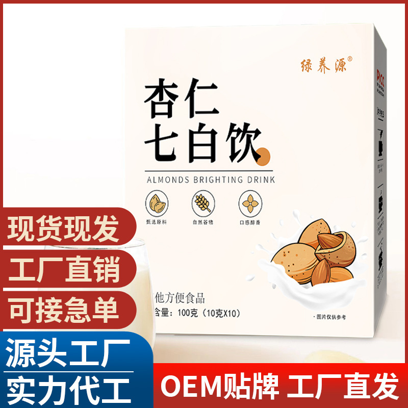 杏仁七白飲 奶昔代餐粉抖音營養(yǎng)早餐杏仁粉沖飲膳食纖維批發(fā)代發(fā).jpg