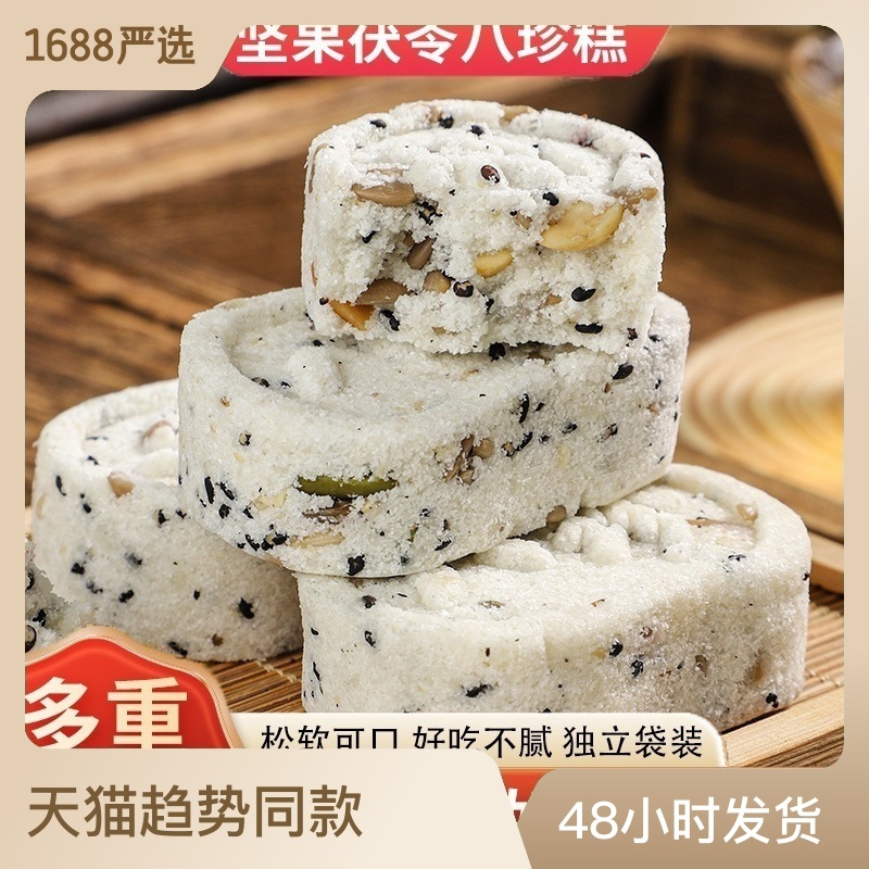 堅(jiān)果茯苓八珍糕網(wǎng)紅同款無(wú)蔗糖芡實(shí)糕粗糧傳統(tǒng)糕點(diǎn)零食批發(fā)代發(fā).jpg