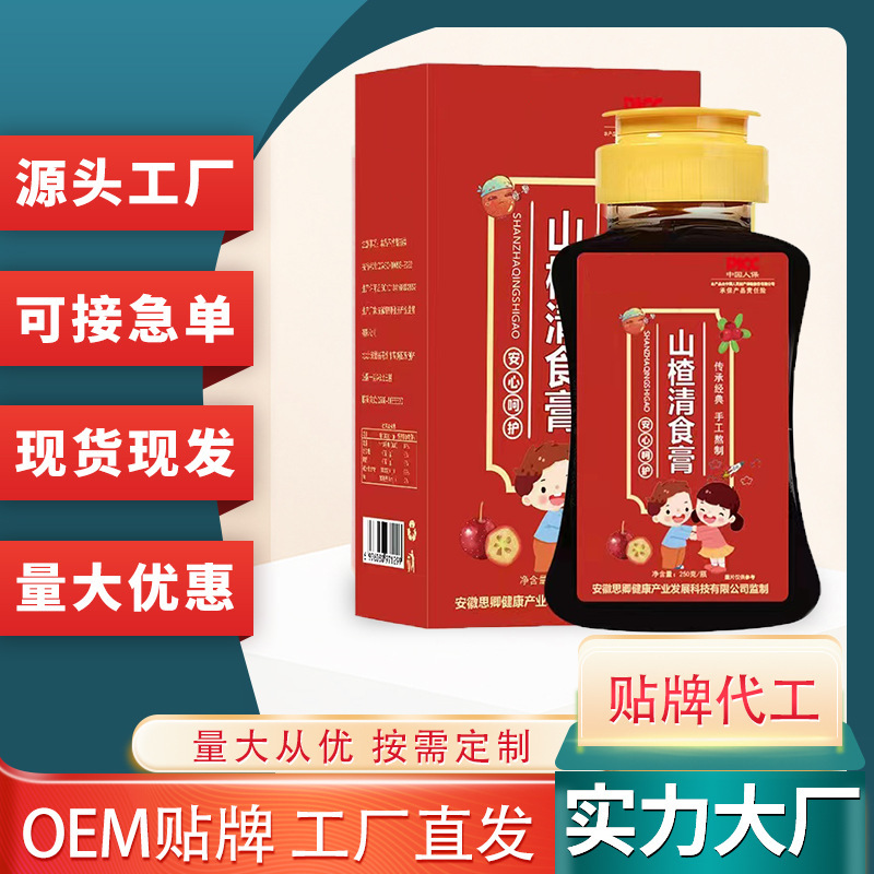 香港山楂清食膏 食清膏兒童積食脾胃內(nèi)熱網(wǎng)紅同款山楂膏批發(fā)代發(fā).jpg