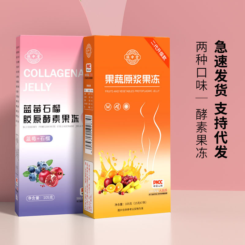 藍(lán)莓石榴酵素果凍 復(fù)合果蔬原漿果凍益生菌果凍 網(wǎng)紅帶貨批發(fā)代發(fā).jpg