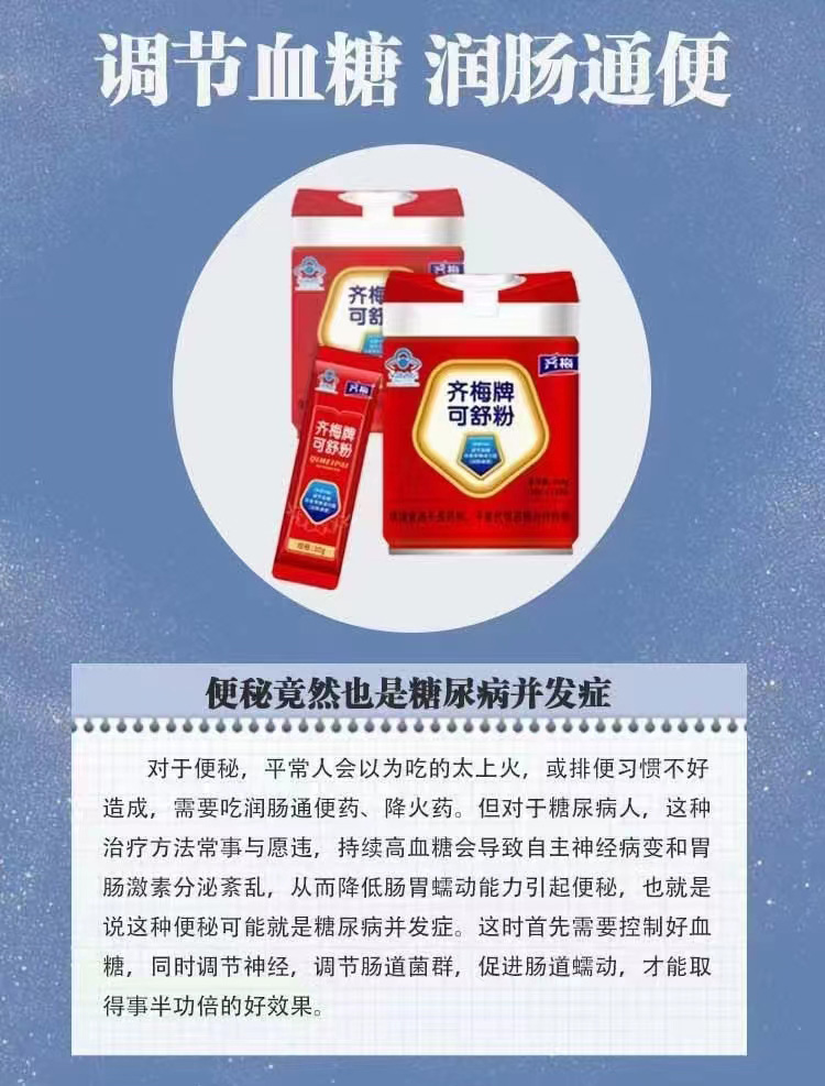 齊梅牌可舒粉 (5).jpeg