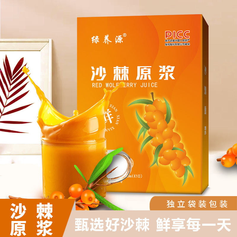 沙棘果原漿 沙棘原漿抖音同款 鮮果壓榨沙棘果漿飲料廠家批發(fā)代發(fā).jpg