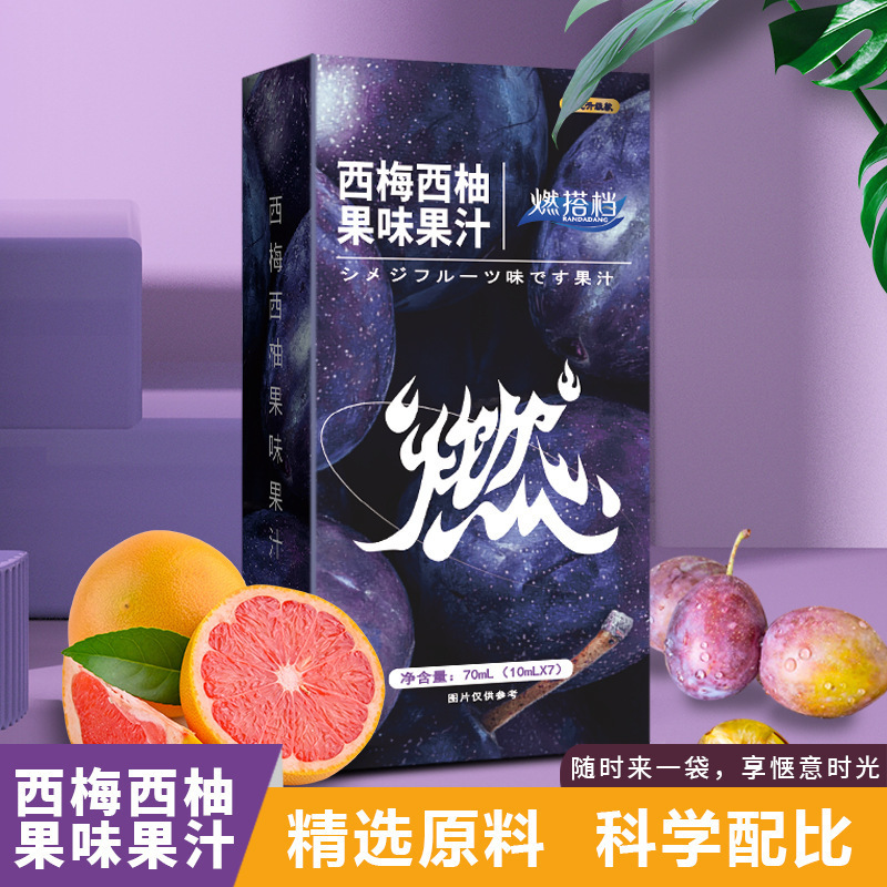 西梅西柚果味汁抖快直播爆款然搭檔西梅西柚果飲批發(fā)代發(fā).jpg
