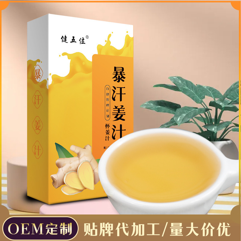 暴汗姜汁盒裝抖音快手網(wǎng)紅產(chǎn)品現(xiàn)貨代發(fā)姜汁廠家膏滋批發(fā)代發(fā).jpg
