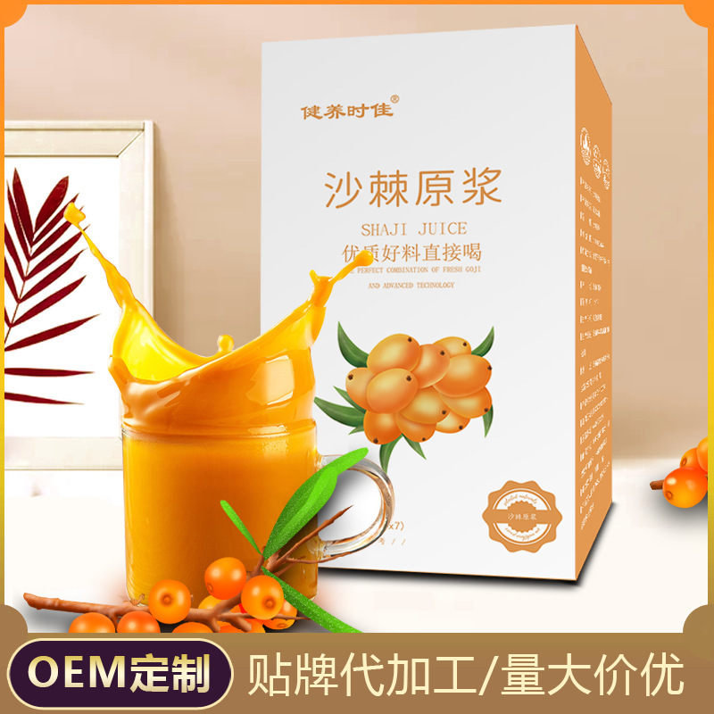 沙棘原漿鮮果壓榨沙棘果漿 沙棘果汁沙棘原液批發(fā)一件代發(fā).jpg