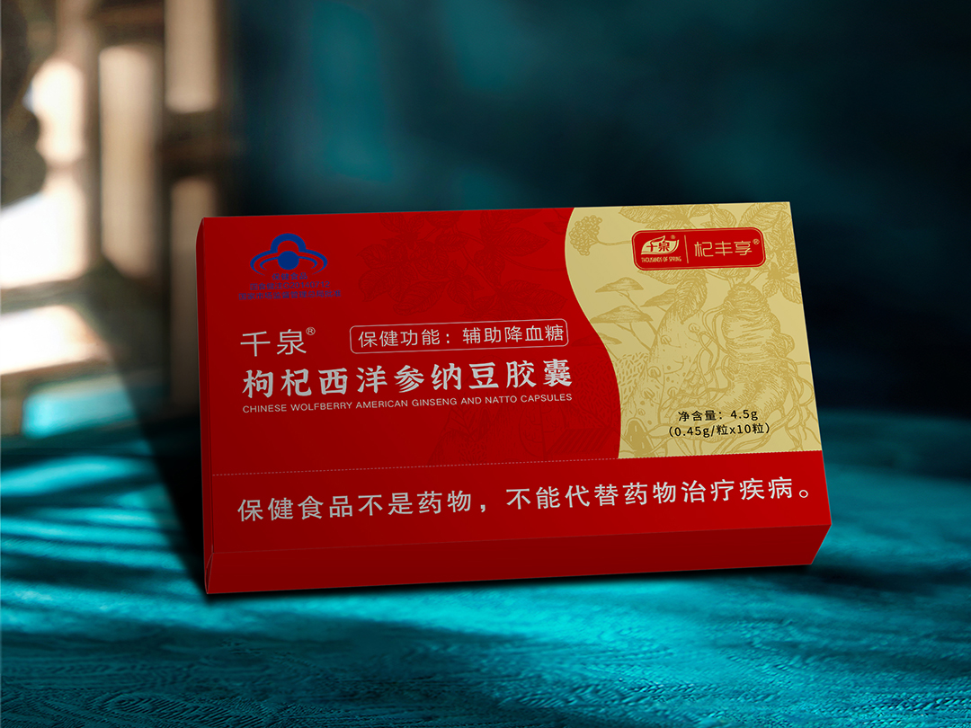 枸杞西洋參納豆膠囊代加工,選擇靠譜的廠家,產(chǎn)品質(zhì)量有保證