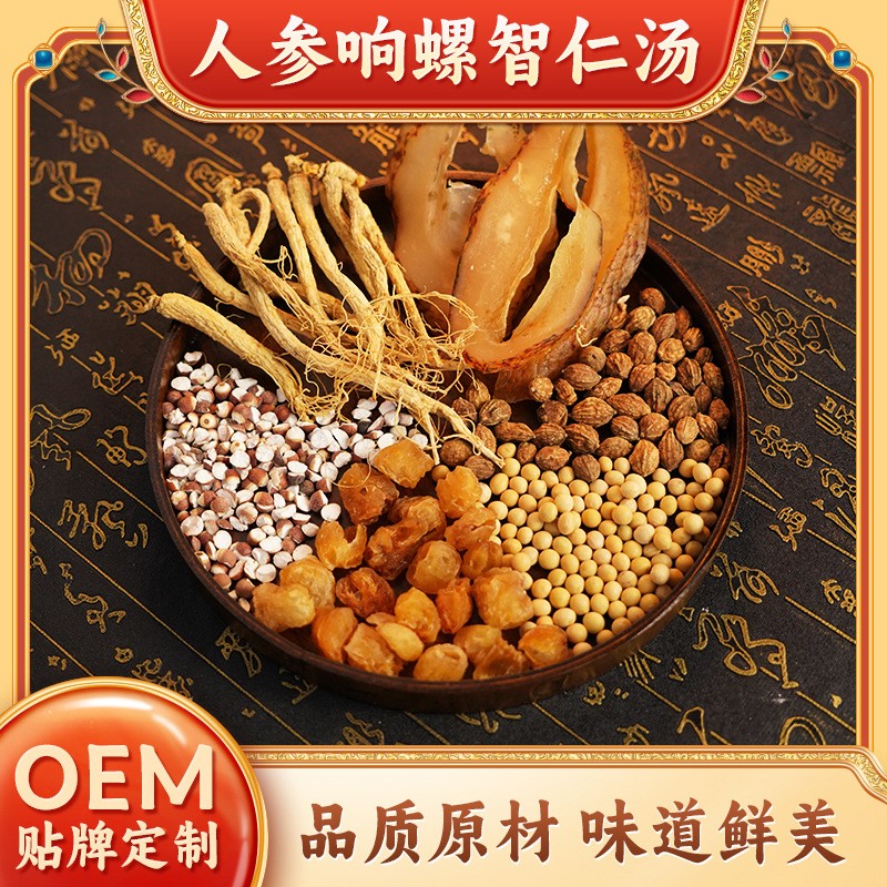 廠家批發(fā)人參響螺智仁湯料廣東芡實(shí)桂圓黃豆干貨雞湯料包一件代發(fā).jpg