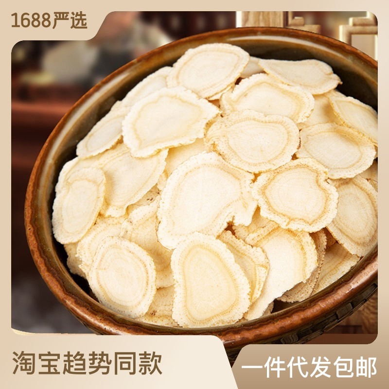正品無硫西洋參批發(fā)袋裝泡水煲湯現(xiàn)貨代發(fā)參類花參軟枝西洋參切片.jpg