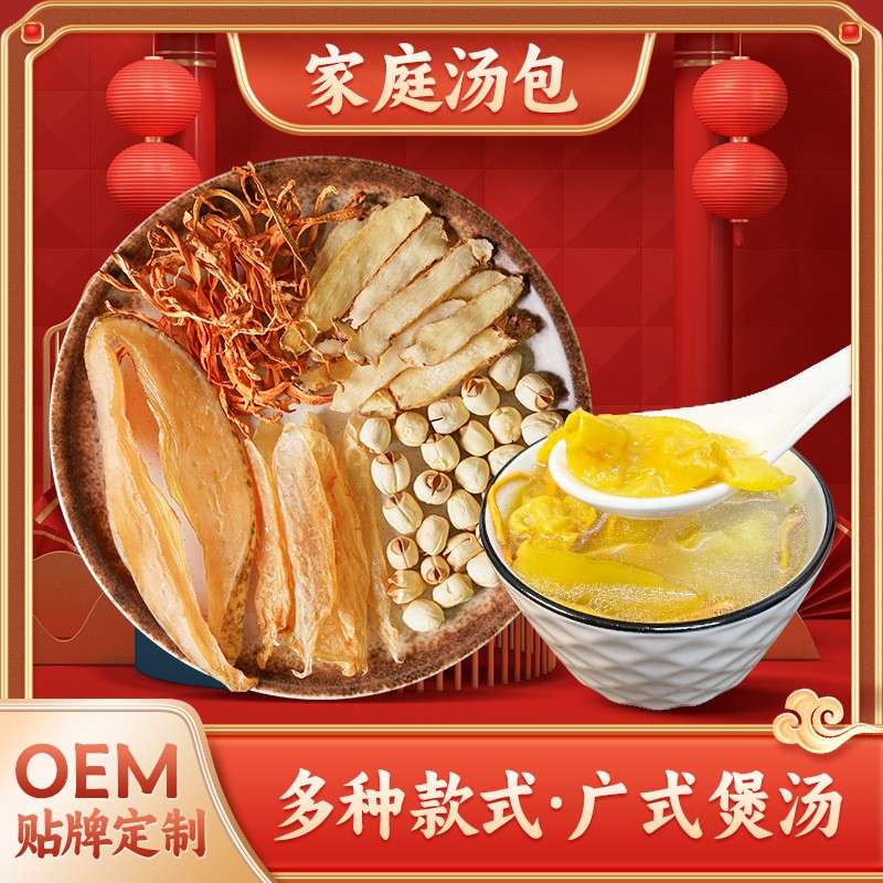 廣東家庭湯料包煲湯花膠套裝商用干貨養(yǎng)生海味魚膠羊肚菌湯批發(fā).jpg