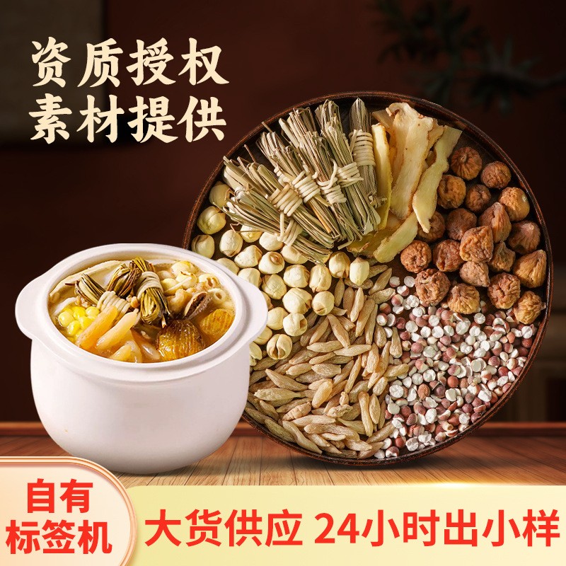 廣東湯料燈心草玉竹湯包蜜棗芡實麥冬三伏天清補(bǔ)涼批發(fā)可一件代發(fā).jpg