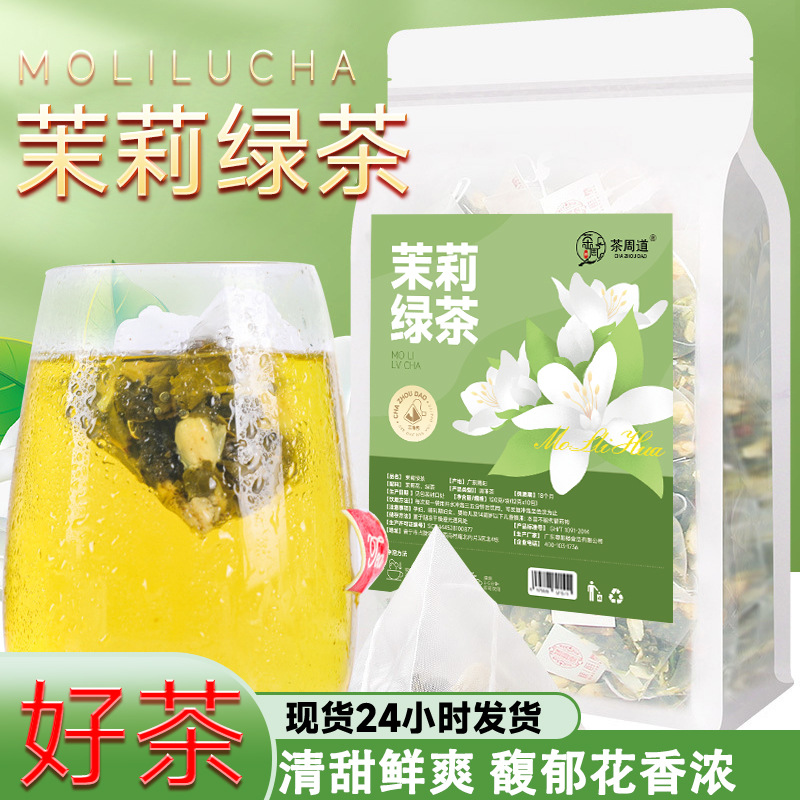茉莉花綠茶代用養(yǎng)生茶商用三角包茶包沖泡現(xiàn)貨茉莉花茶代發(fā)批發(fā).jpg