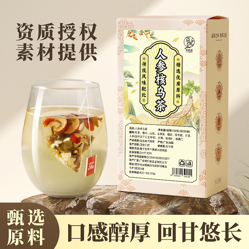 人參核烏茶養(yǎng)生人參片烏龍茶核桃橘皮薏米紅枸杞山藥茶包廠家批發(fā).jpg