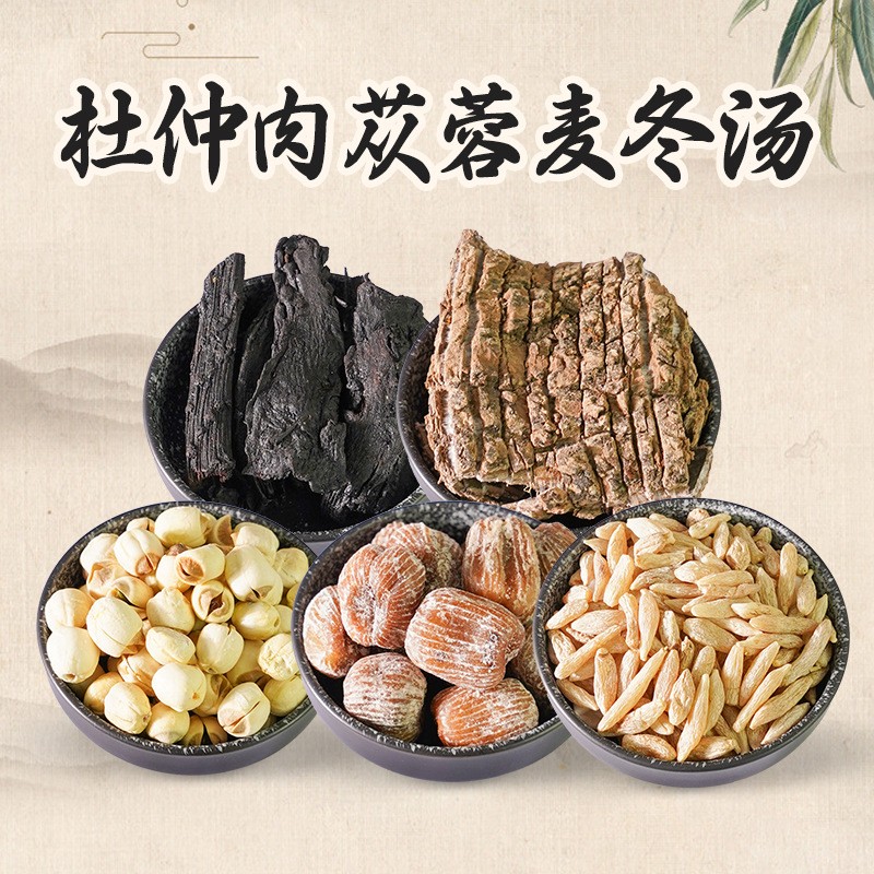 批發(fā)廣東湯料杜仲肉蓯蓉麥冬湯白蓮子蜜棗干貨滋補湯包可一件代發(fā).jpg