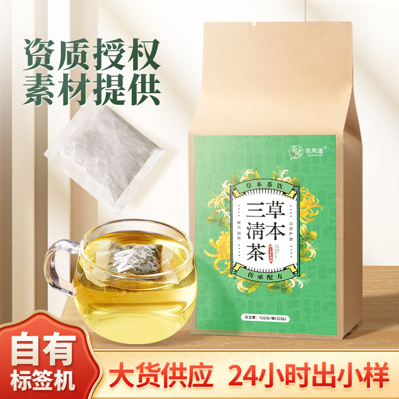 批發(fā)草本三清茶白芷藿香菊花甘草金銀花橘皮決明子商用一件代發(fā).jpg