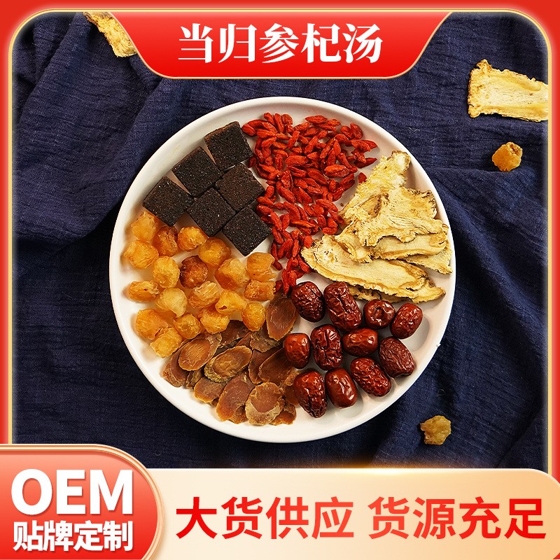 批發(fā)湯料廠家直銷桂圓紅糖塊紅參紅棗紅枸杞煲湯料包之當(dāng)歸參杞湯.jpg