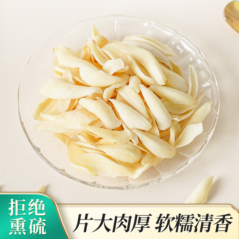 OEM定制加工百合干天然無硫百合干貨特級百合大片蘭州甜百合.jpg