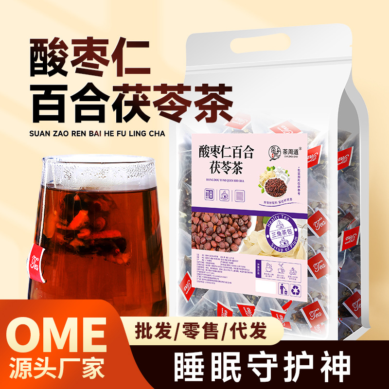 茶周道 酸棗仁百合茯苓茶非睡眠茶晚安入夢三角包廠家批發(fā)養(yǎng)生茶.jpg