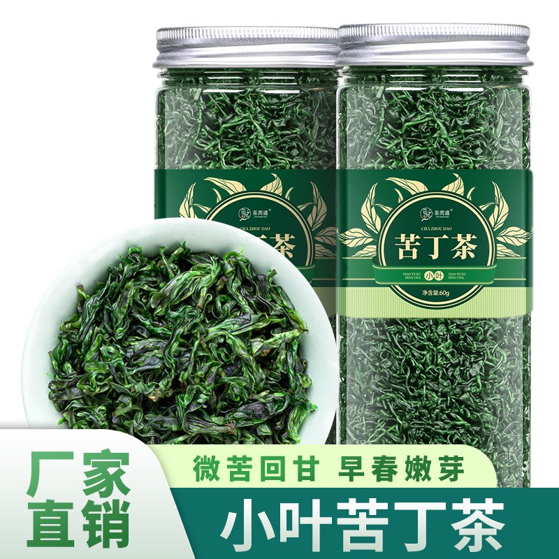 廠家直銷苦丁茶罐裝商用新貨嫩葉小葉苦丁茶代用養(yǎng)生花茶代發(fā)批發(fā).jpg