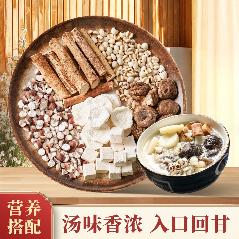 熊舅舅湯料包 淮山茯苓薏米湯煲湯材料批發(fā) 抖音直播兒童干貨湯料.jpg