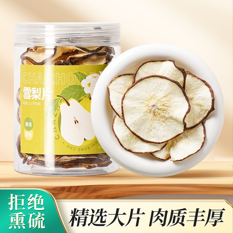 冷泡即飲雪梨片批發(fā)罐裝新貨家用商用烘干雪梨干水果片花果茶代發(fā).jpg