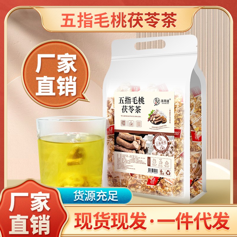 養(yǎng)生茶五指毛桃茯苓茶三角包包裝芡實土茯苓薏米茶批發(fā)花茶可代發(fā).jpg