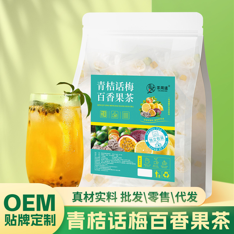 茶周道青桔話梅百香果茶批發(fā)150g袋裝凍干檸檬片冰糖商用水果茶包.jpg
