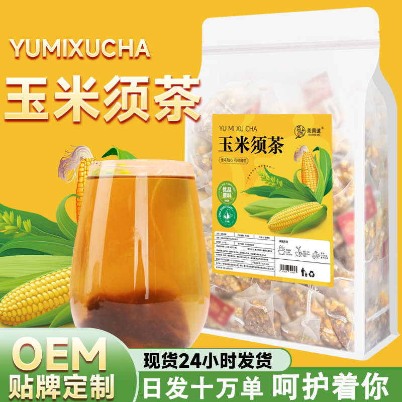 玉米須茶批發(fā)120g袋裝商用玉米須黃苦蕎玉米碎梔子代用養(yǎng)生花茶.jpg