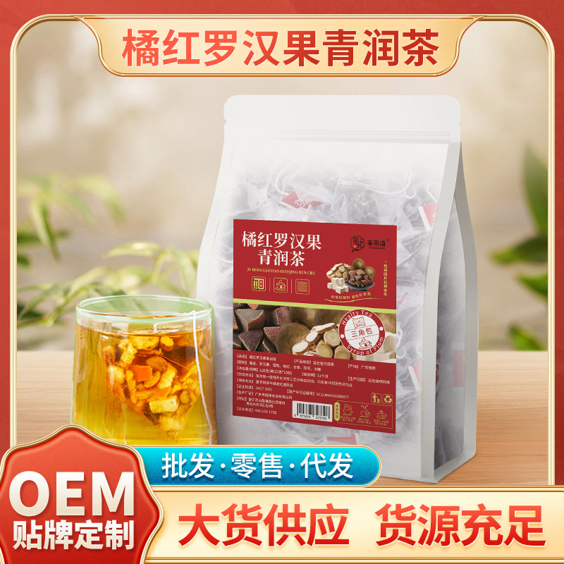茶周道養(yǎng)生茶橘紅羅漢果籽青潤茶三角包包裝茯苓甘草雪梨批發(fā)代發(fā).jpg