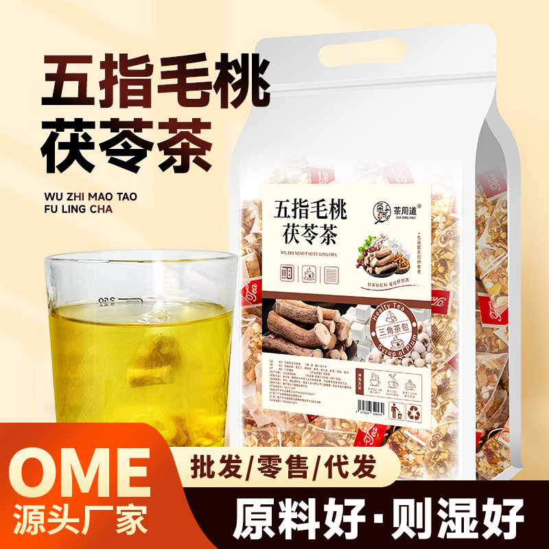 茶周道養(yǎng)生茶五指毛桃茯苓茶250g三角包包裝薏米茶茶葉批發(fā)代發(fā).jpg