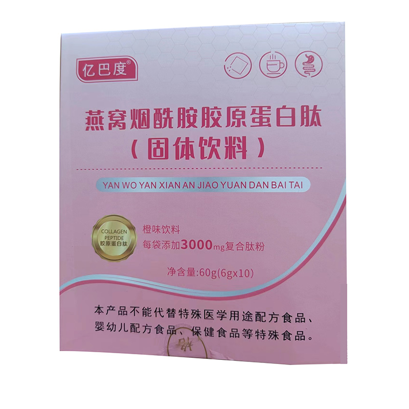 燕窩煙酰胺膠原蛋白肽oem貼牌,讓您擁有自己的品牌