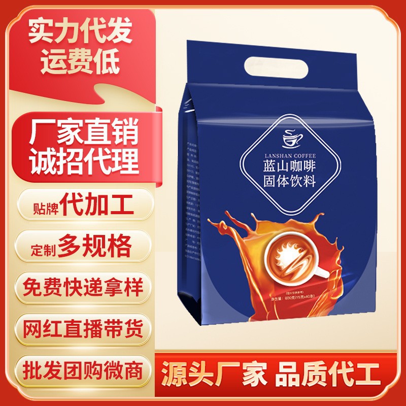 三合一速溶咖啡粉卡布奇諾炭燒原味藍(lán)山咖啡固體沖飲速溶咖啡批發(fā).jpg