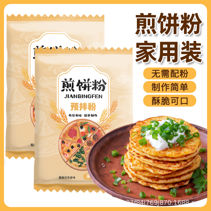 富菓樂煎餅粉專用粉家用早餐蔬菜煎餅果子粉雜糧面粉商用.jpg