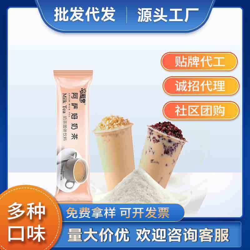 廠家直銷阿薩姆奶茶速溶奶茶粉奶茶店用的奶茶粉批發(fā)20克.jpg