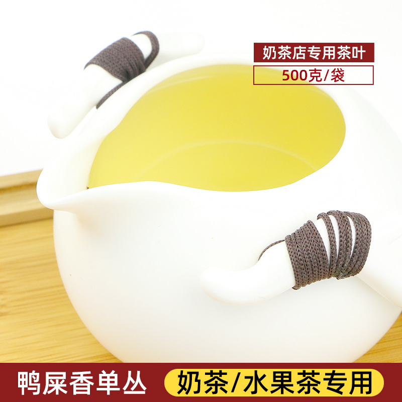 廠家批發(fā) 新茶上市鳳凰單叢鴨屎香茶葉潮州鴨屎香單樅茶烏龍茶.jpg