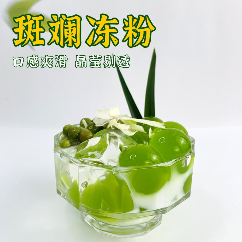斑斕凍粉1kg新品網(wǎng)紅同款甜品蛋糕烘焙商用奶茶店專用原料.jpg