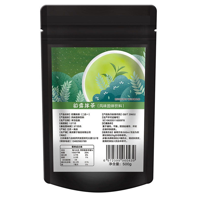 廠家抹茶粉批發(fā)奶茶店專用奶蓋奶茶貢茶沖飲速溶烘焙商用1000g.jpg