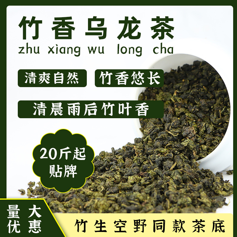 竹香烏龍茶同款奶茶店專用水果檸檬茶花漾拿鐵咖啡原料.jpg
