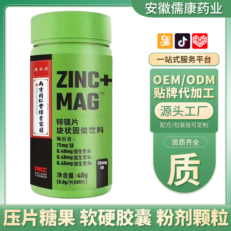 啟瀚藥業(yè)南同綠金家園鋅鎂片源 頭 廠(chǎng) 家 發(fā) 貨支持 一 件 代 發(fā).jpg