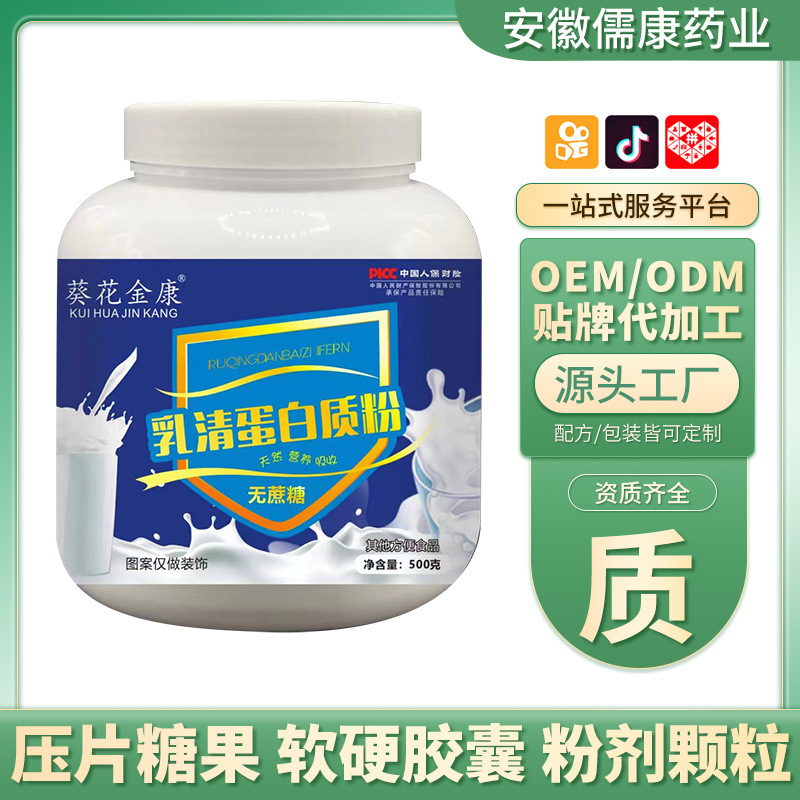 康銘藥業(yè) 源頭廠家蛋白粉批發(fā) 大白罐中老年成人多款蛋白質粉.jpg