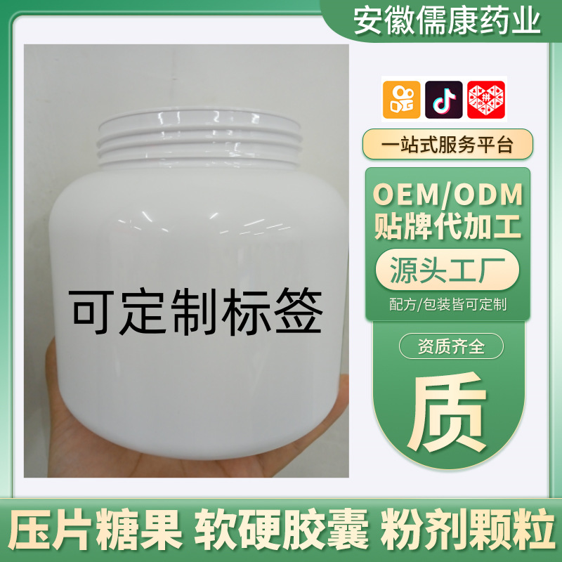 康銘藥業(yè)工廠加工半成品桶裝貼 牌 代 發(fā)500克 1000克.jpg