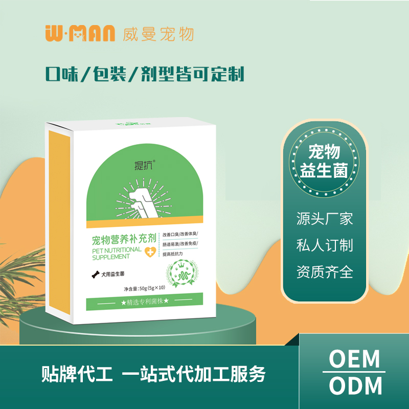 寵物營養(yǎng)補充劑 犬用益生菌.jpg