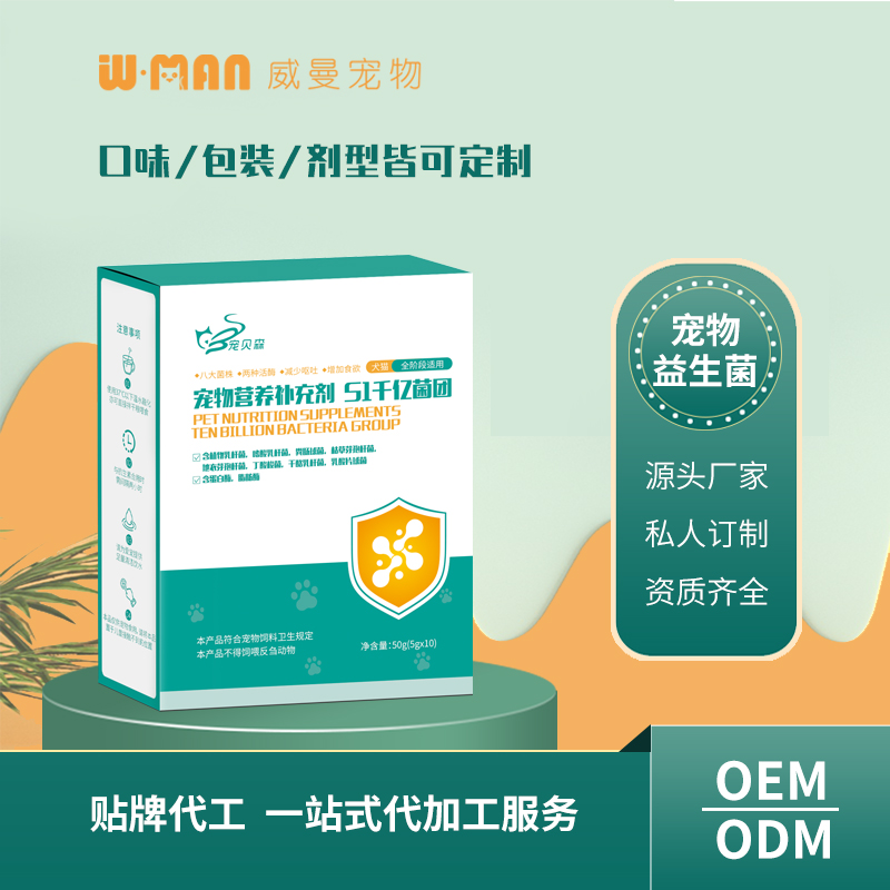 寵物營養(yǎng)補充劑 51千億菌團.jpg